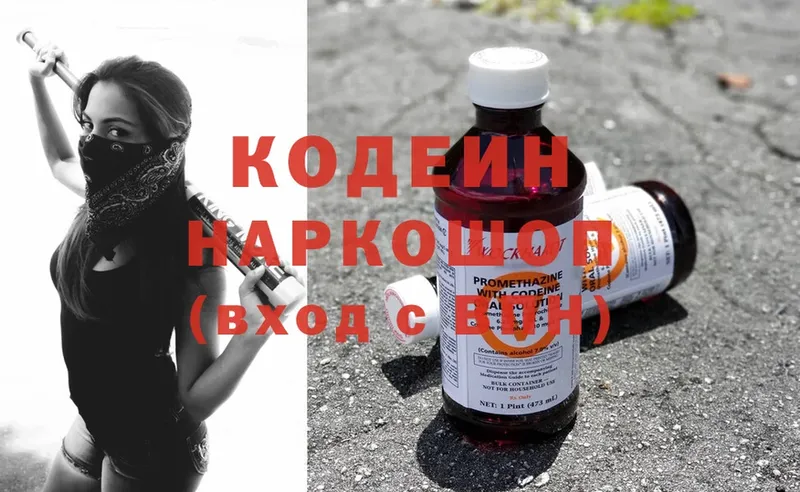 дарнет шоп  mega как зайти  Кодеин Purple Drank  Сертолово 